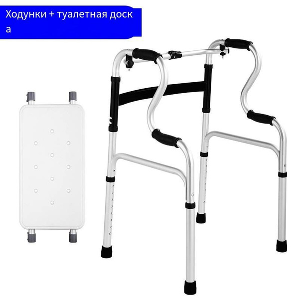 Ходунки для взрослых и пожилых , из утолщенного алюминиевого сплава ...