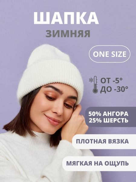 Шапка DORIZORI - купить с доставкой по выгодным ценам в интернет ...