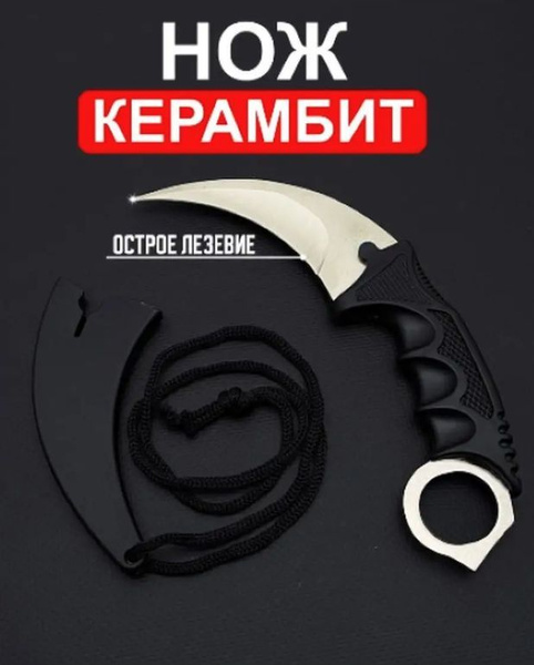 Нож керамбит острый стальной голд из металла настоящий - купить с ...