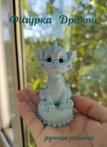 Статуэтка Фигурка Дракон арт дракон1 - купить по низким ценам в ...