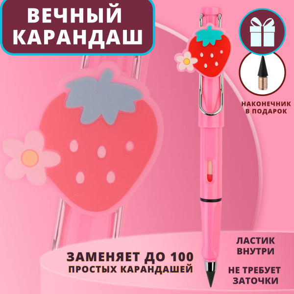 Карандаш простой с ластиком, вечный карандаш - купить с доставкой по ...