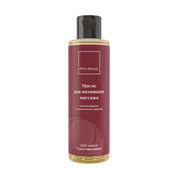 Ultima Beauty, Страстная Вишня! Натуральное массажное масло для ...