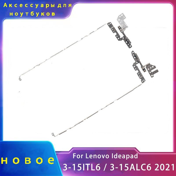 Новый чехол для ноутбука;подходящий для Lenovo Ideapad 3-15ITL6 ...
