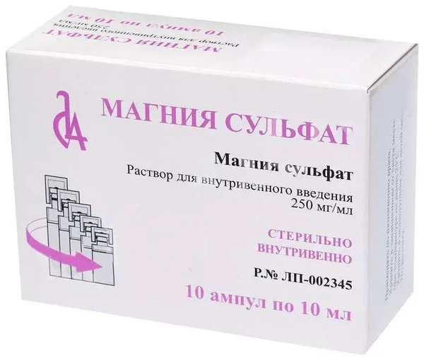 Лекарственное средство рецептурное Магния сульфат - купить в интернет ...