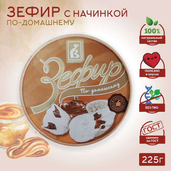 Вологодский ЗЕФИР / По-домашнему, 1 уп * 225гр. - купить с доставкой по ...