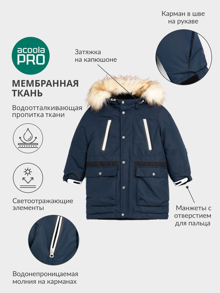 Парка Acoola - купить с доставкой по выгодным ценам в интернет-магазине ...