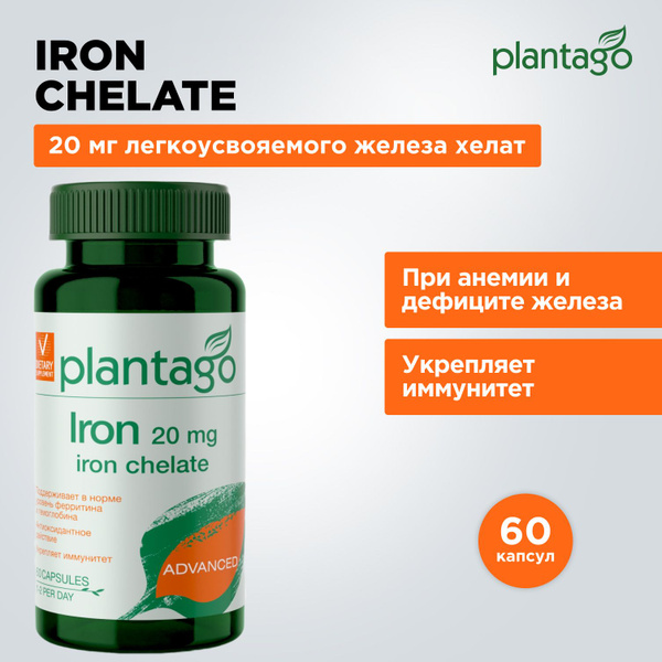 IRON CHELATE 20 mg PLANTAGO by PRIMEKRAFT / Бисглицинат Железо Хелат 20 ...