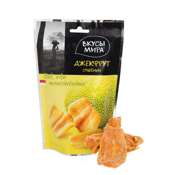 Вкусы мира, Сухофрукты, Джекфрут сушеный, 80 грамм - купить с доставкой ...