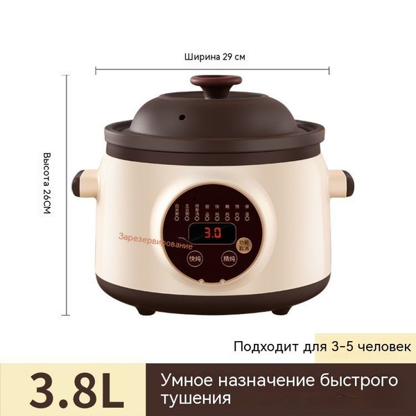 Полностью автоматическая мультиварка Changhong подходит для тушения ...
