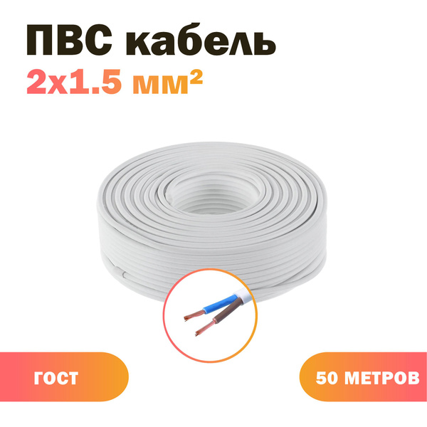 Силовой кабель Акрон Кабель ПВС 2 1.5 мм² - купить по выгодной цене в ...