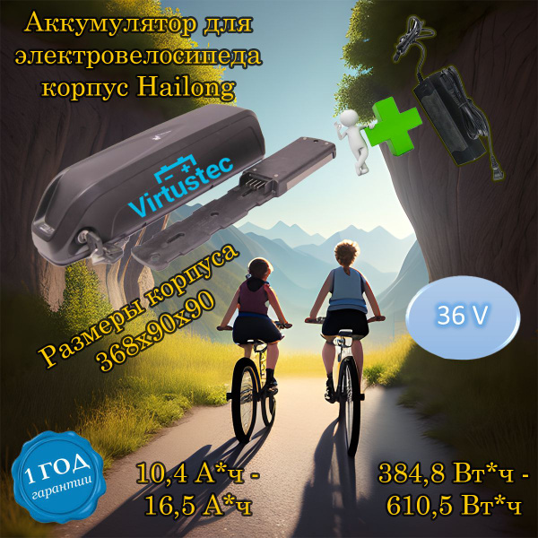 Аккумулятор для электровелосипеда 36 Вольт 13 А*ч в корпусе на раму ...