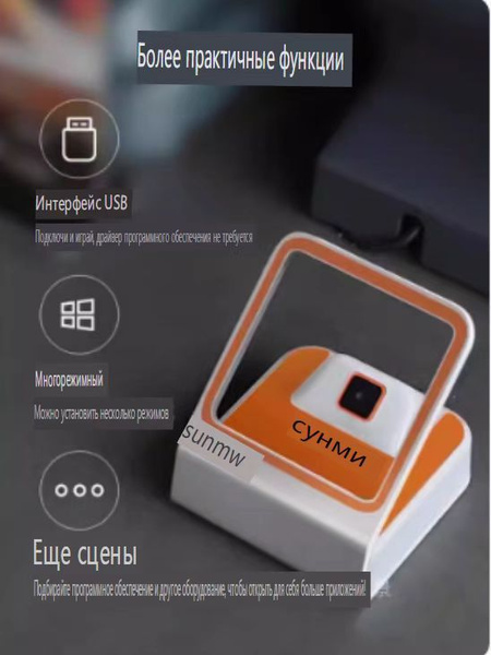 Сканер QR-кодов Mertech SUNMI NS010 купить по низкой цене с доставкой в ...
