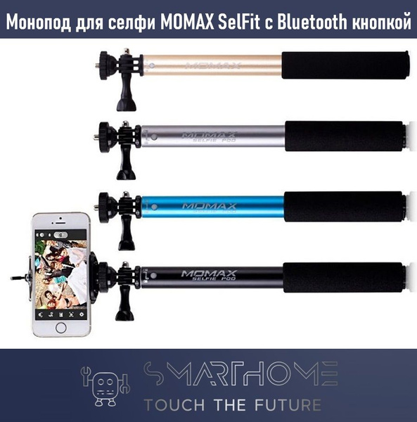 Монопод для селфи MOMAX c Bluetooth кнопкой черный - купить с доставкой ...