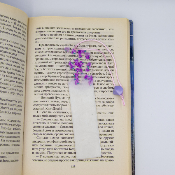 Закладка для книг прямоугольная тонкая с ежевикой фиолетоваяКанцелярия ...