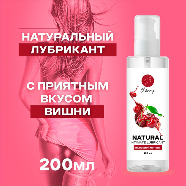 IdealNight 200мл., Лубрикант на водной основе с приятным вкусом и ...