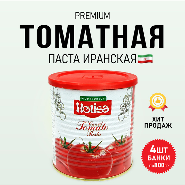 Томатная паста Иранская 4шт по 800г "Helisa" / FRUITAMINKA - купить с ...