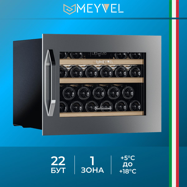 Встраиваемый винный шкаф Meyvel MV22-KBB1_черный_серебристый по низкой ...