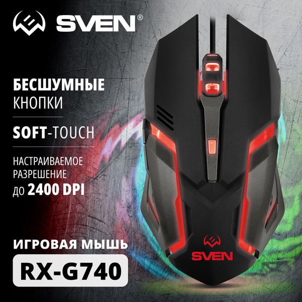 Игровая мышь проводная Sven RX-G740 SV-018344, черный - купить по ...
