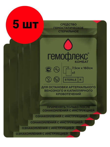 Кровоостанавливающий бинт "Гемофлекс" Комбат 7,5*160 см - купить с ...