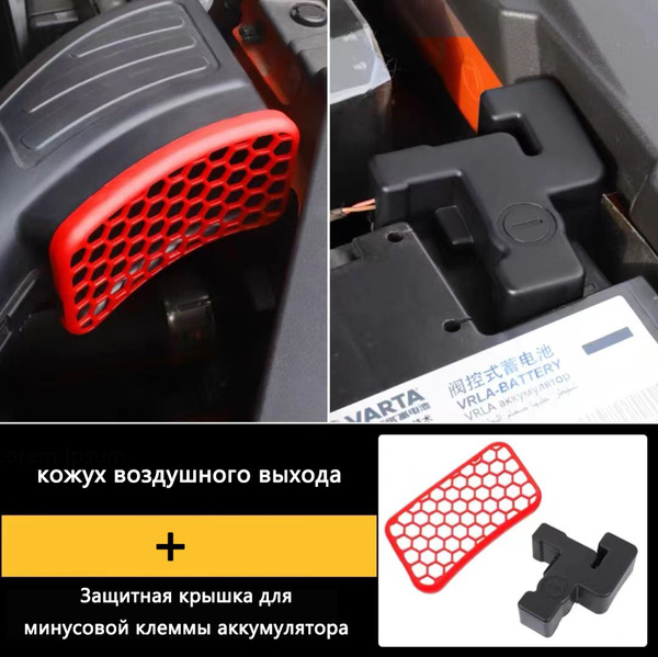 Танк 300 2023 Аккумулятор отрицательный защитный чехол ...