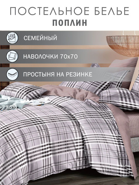 Комплект постельного белья Elintale PL1-rez/ , наволочки 70x70 - купить ...