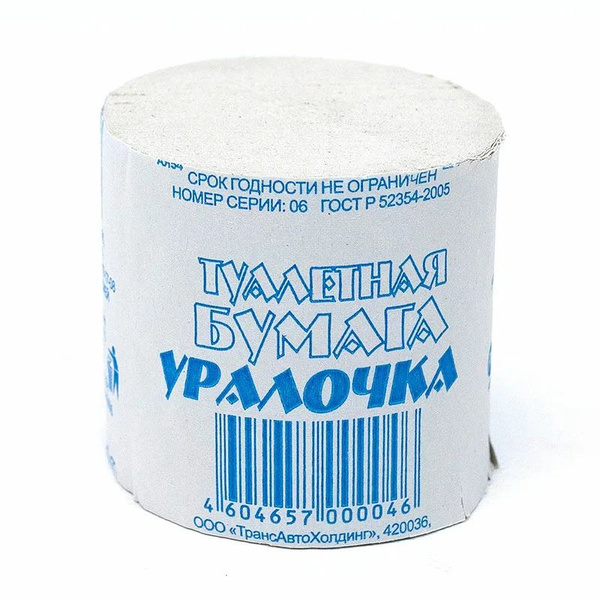 Туалетная Бумага Набережные Челны Купить В Ульяновске