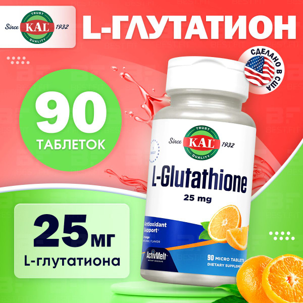 L-глутатион 25 мг KAL, L-Glutathione ActivMelt (апельсин) 90 таблеток ...