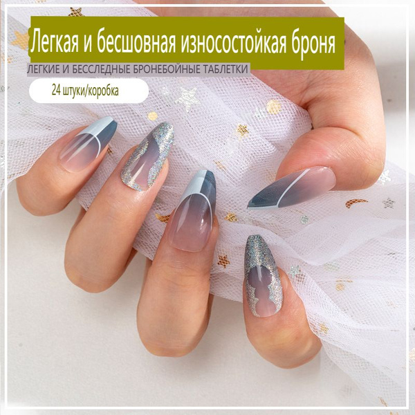 Длинный простой съемный пластырь для ногтей готовое изделие - купить с ...