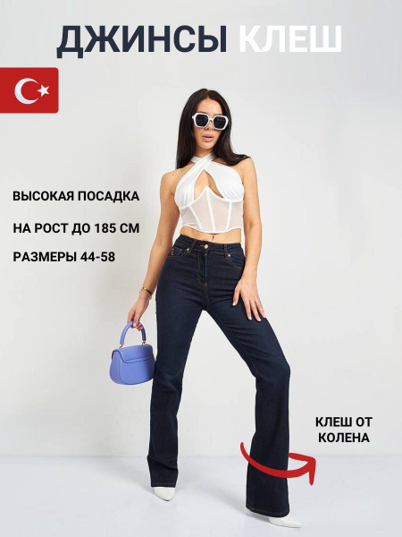 Джинсы RODEO - купить с доставкой по выгодным ценам в интернет-магазине ...