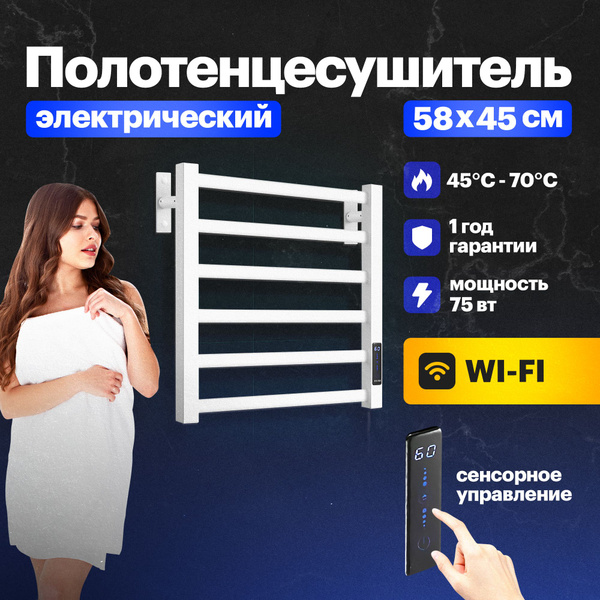 Полотенцесушитель Электрический ACE 5 580мм 450мм форма Лесенка ...