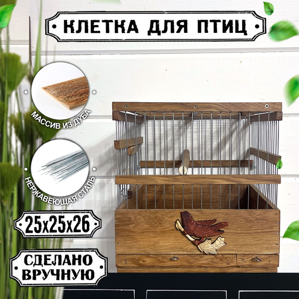 Деревянная клетка-переноска для кеноров и лесных птиц ручной работы ...