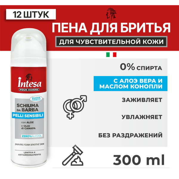 Intesa Средство для бритья, пена, 300 мл - купить с доставкой по ...