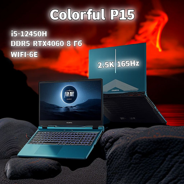 Ноутбук Colorful 231102PP-i5-12450H-RTX4060, синий купить по низкой ...