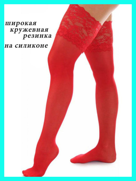 Чулки Casandana Колготки и чулки, 40 den - купить с доставкой по ...