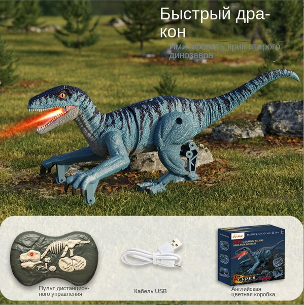 Радиоуправляемый серый динозавр Raptor Индоминус Рекс - 3701-1A ...