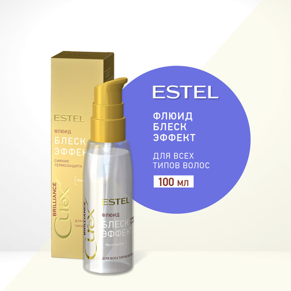 ESTEL Curex BRILLIANCE, Флюид "Блеск-эффект" для волос блеск и ...