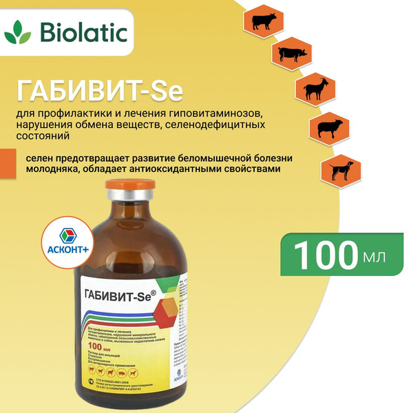 Габивит-Se (Асконт+), 100 мл - купить с доставкой по выгодным ценам в ...