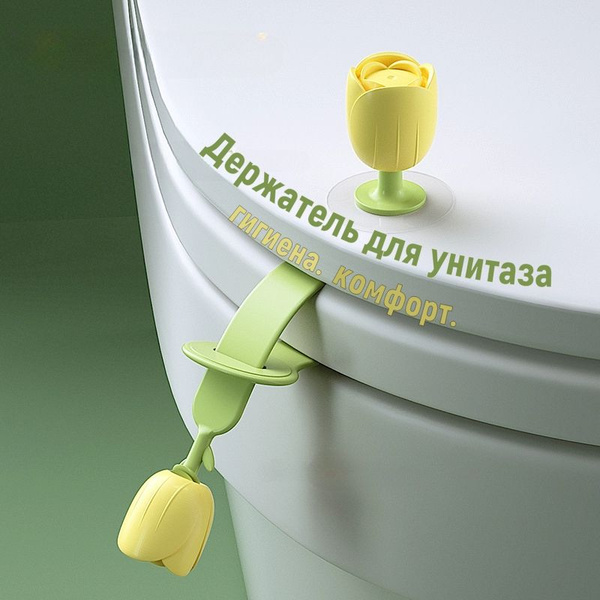 Ручка-держатель S&T Vis для унитаза язычок-накладка на крышку на ...