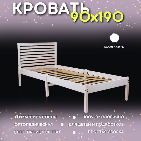 Односпальная кровать Кровать 90х190 см - купить по выгодной цене в ...
