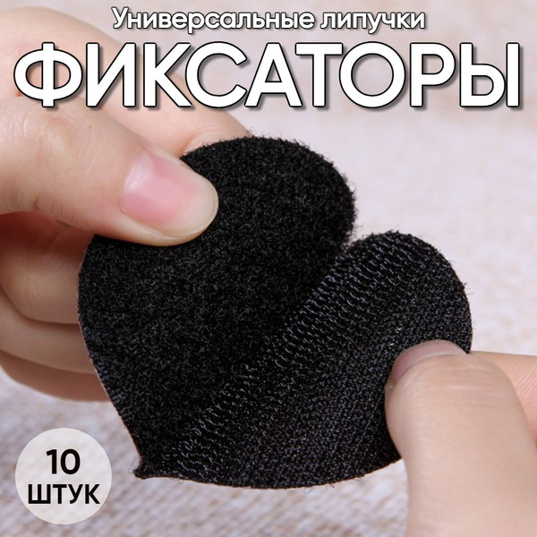 Липучки самоклеющиеся круглые, универсальные фиксаторы - купить с ...
