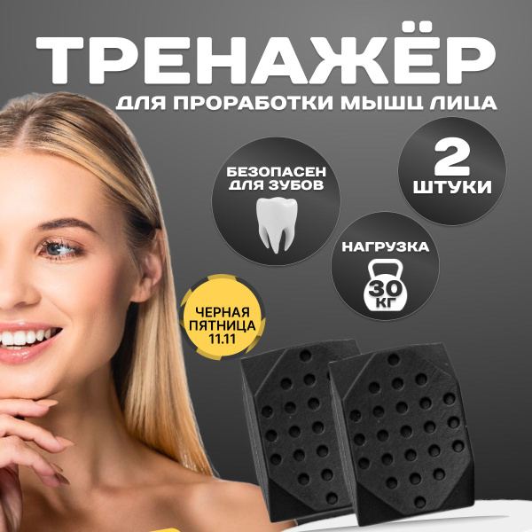 Эспандер Челюстной est.2021, max нагрузка 35 кг - купить по выгодной ...