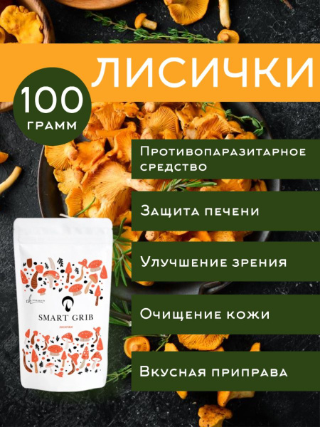 Лисички - купить с доставкой по выгодным ценам в интернет-магазине OZON ...