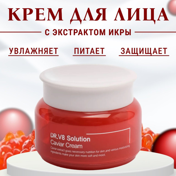 Корейский увлажняющий крем для лица с экстрактом икры, 100 мл ...