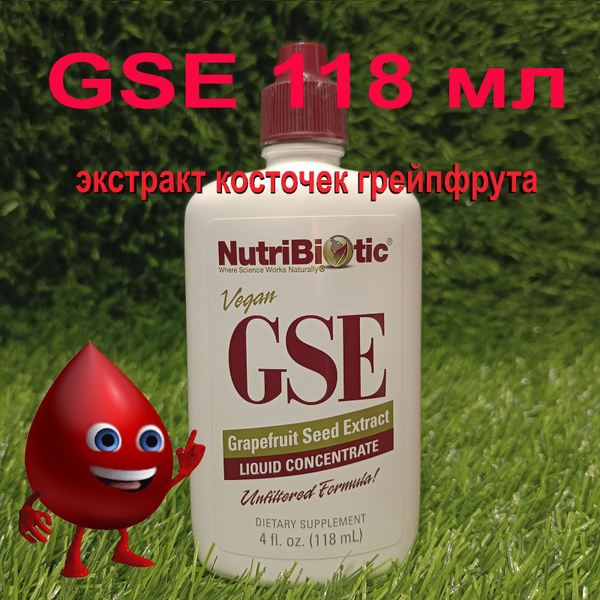 Экстракт семян грейпфрута GSE NutriBiotic жидкий концентрат 118мл/400 ...