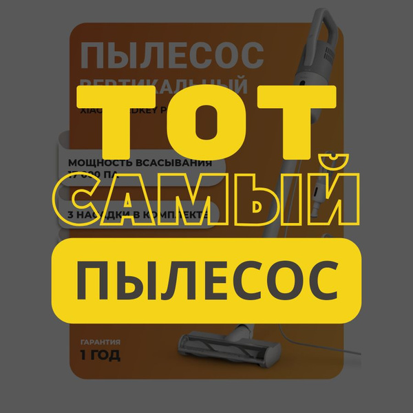 Вертикальный проводной пылесос Redkey P6C (P6C-1) - купить с доставкой ...