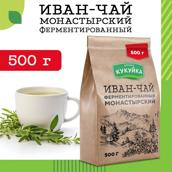Иван чай ферментированный Монастырский, Деревня Кукуйка 500 гр, чай ...