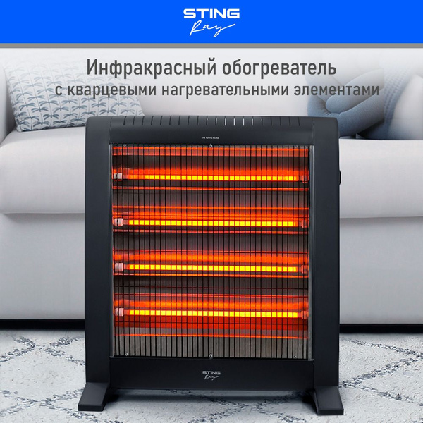 Обогреватель конвектор STINGRAY ST-IH1081A 3000 Вт инфракрасный ...