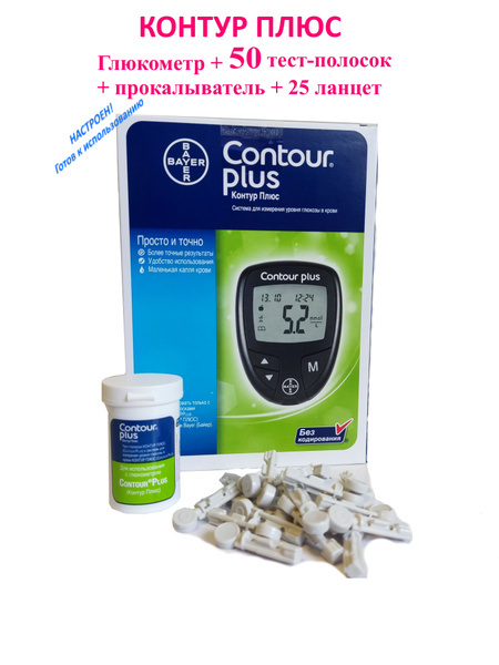 Глюкометр Контур Плюс (Contour plus), в наборе прокалыватель + 50 тест ...