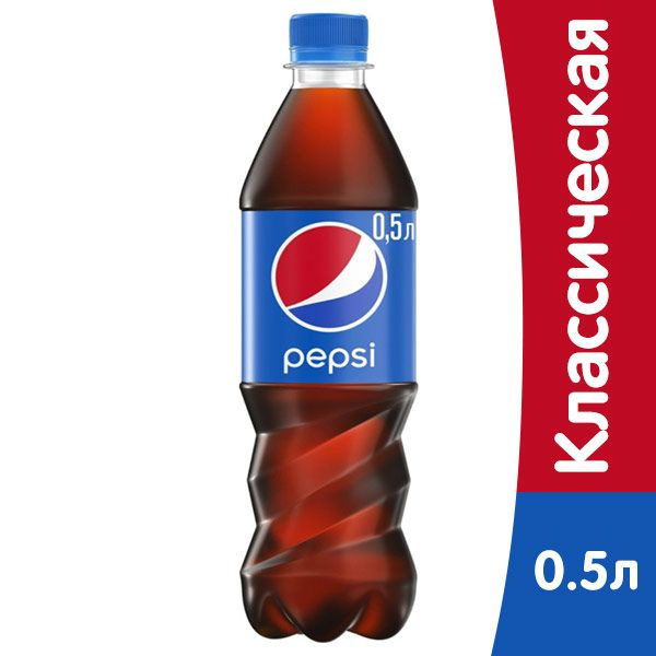 Газированный напиток Pepsi (пепси кола) Армения, 0,5л пэт, 12 бутылок ...