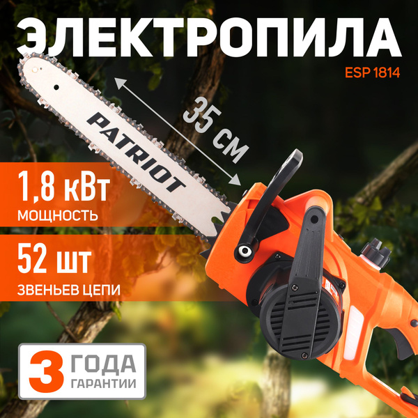 Пила цепная электрическая PATRIOT ESP 1814,1800Вт, шина 14", 52 звена ...